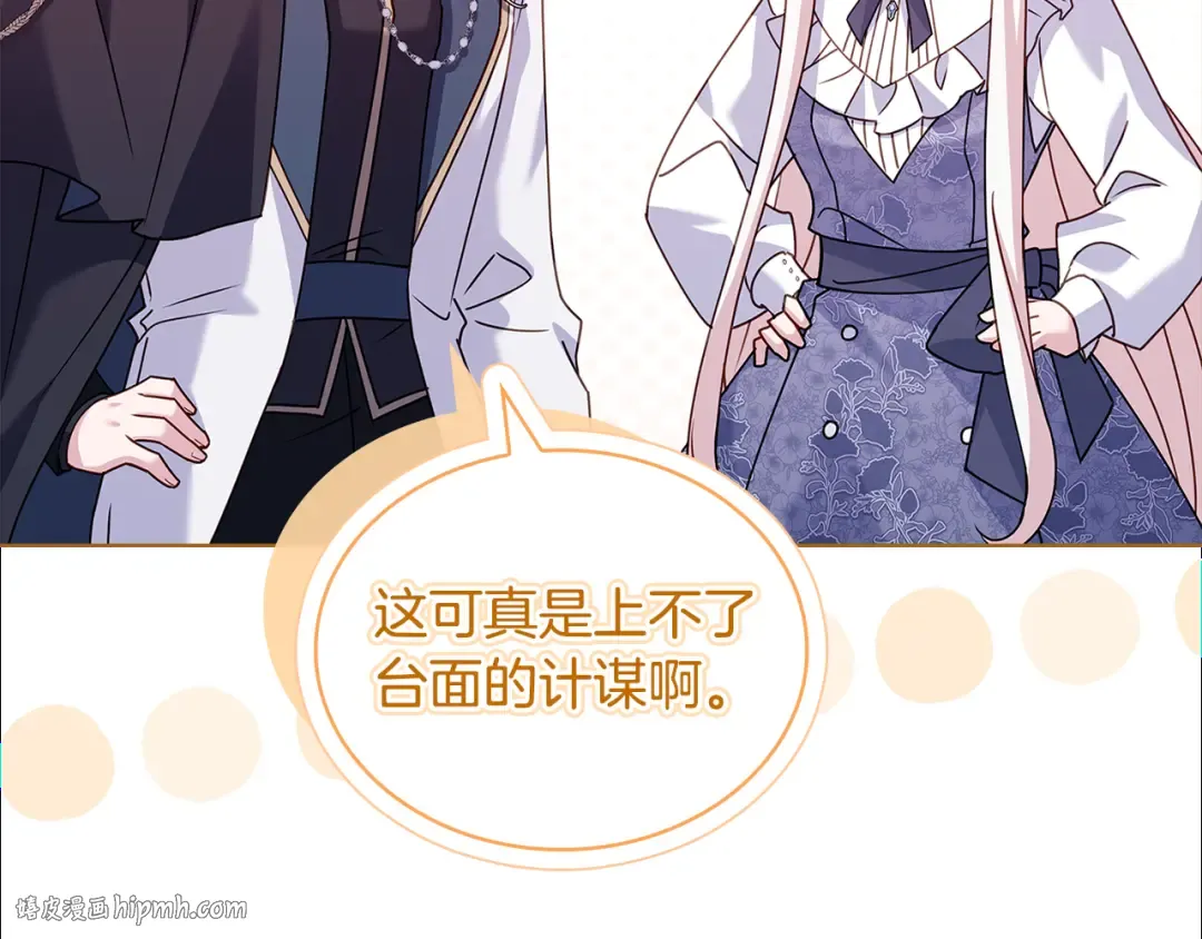 第139话 王国的英雄 第216页