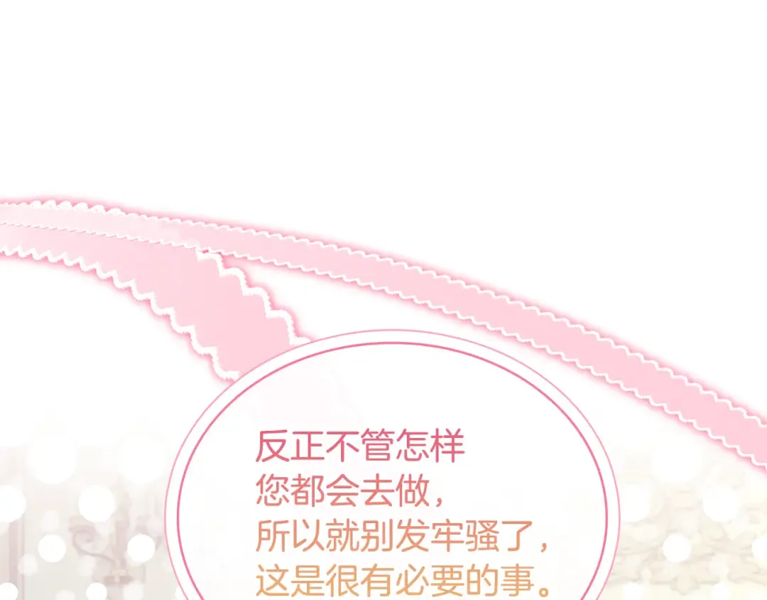 第139话 王国的英雄 第218页