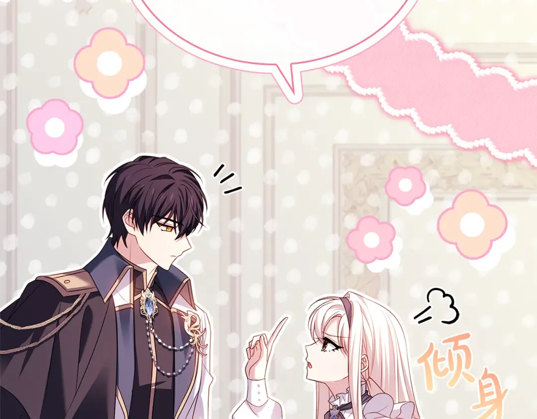 第139话 王国的英雄 第219页