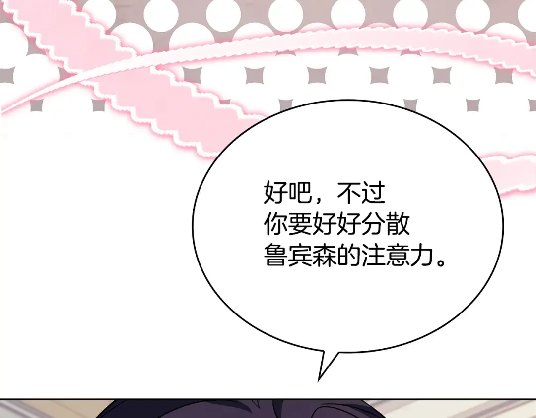 第139话 王国的英雄 第222页