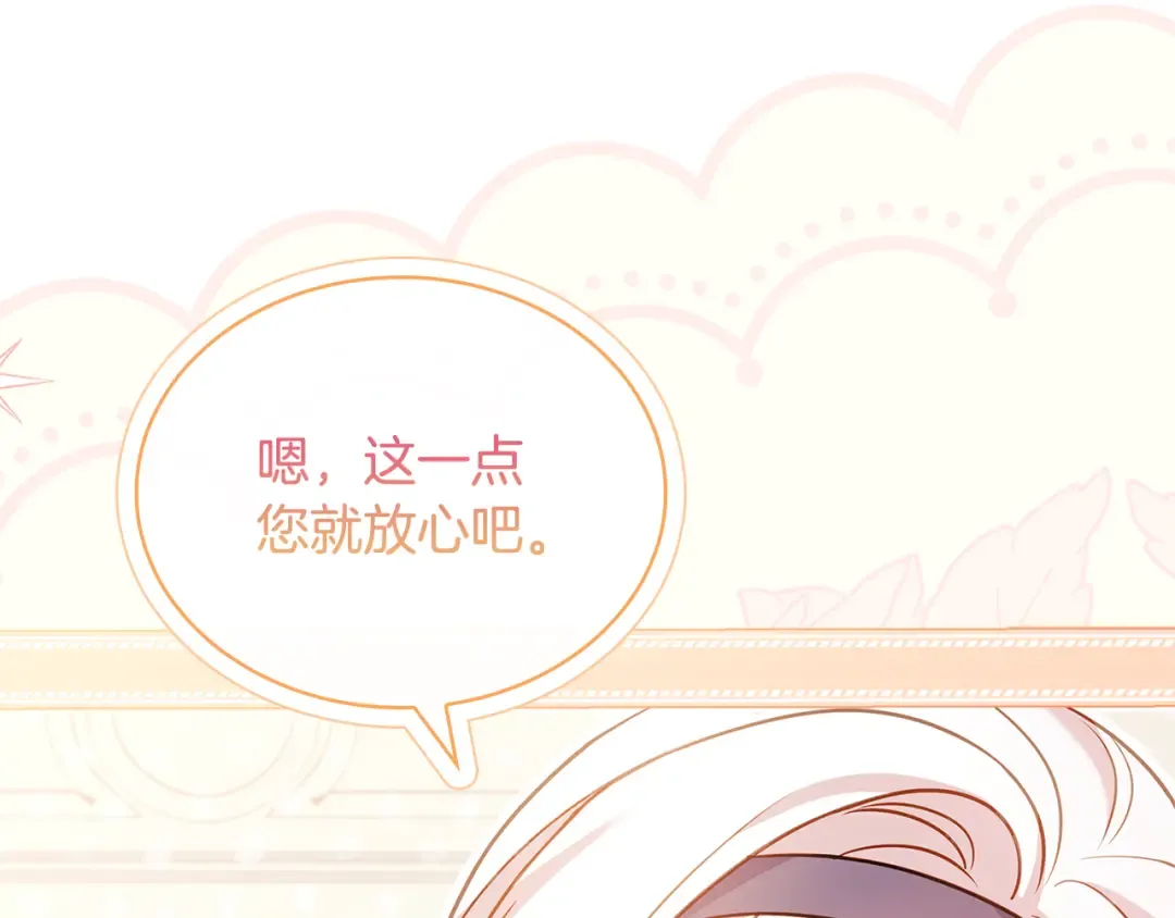 第139话 王国的英雄 第225页
