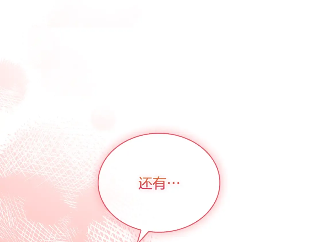 第139话 王国的英雄 第229页