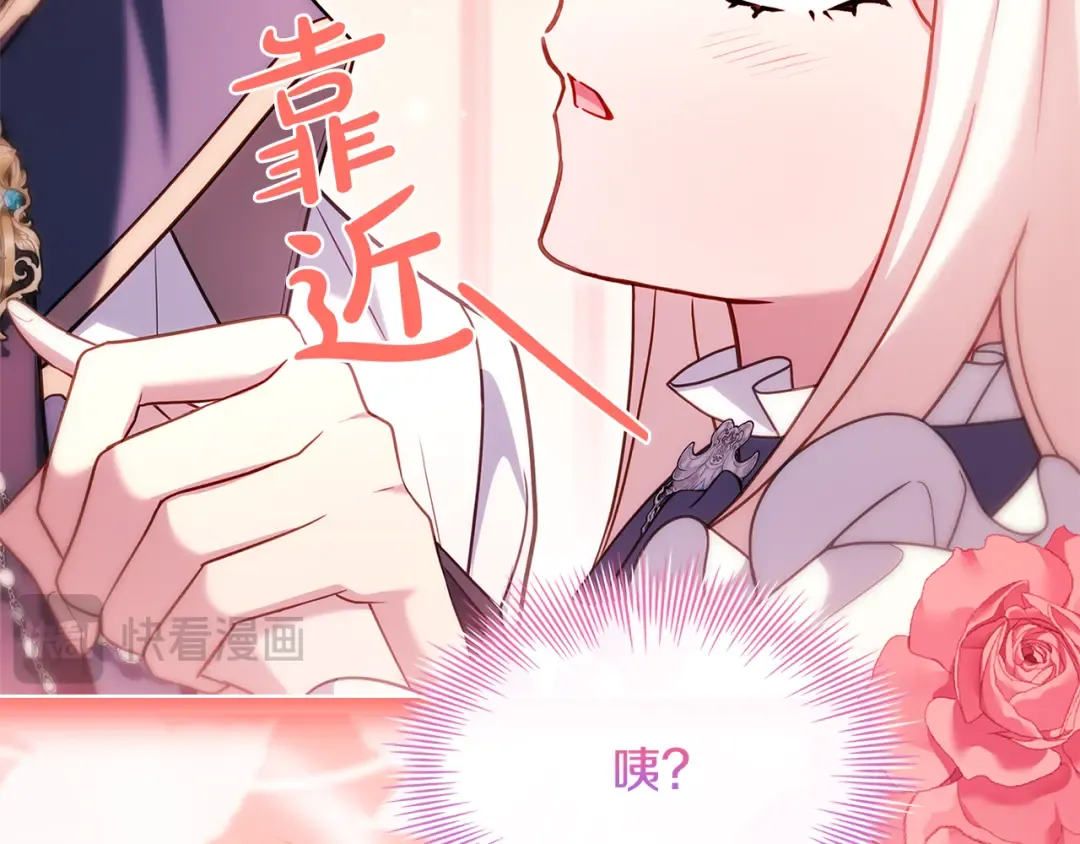 第139话 王国的英雄 第231页