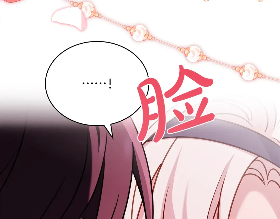 第139话 王国的英雄 第237页