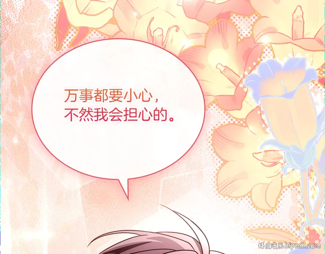 第139话 王国的英雄 第240页