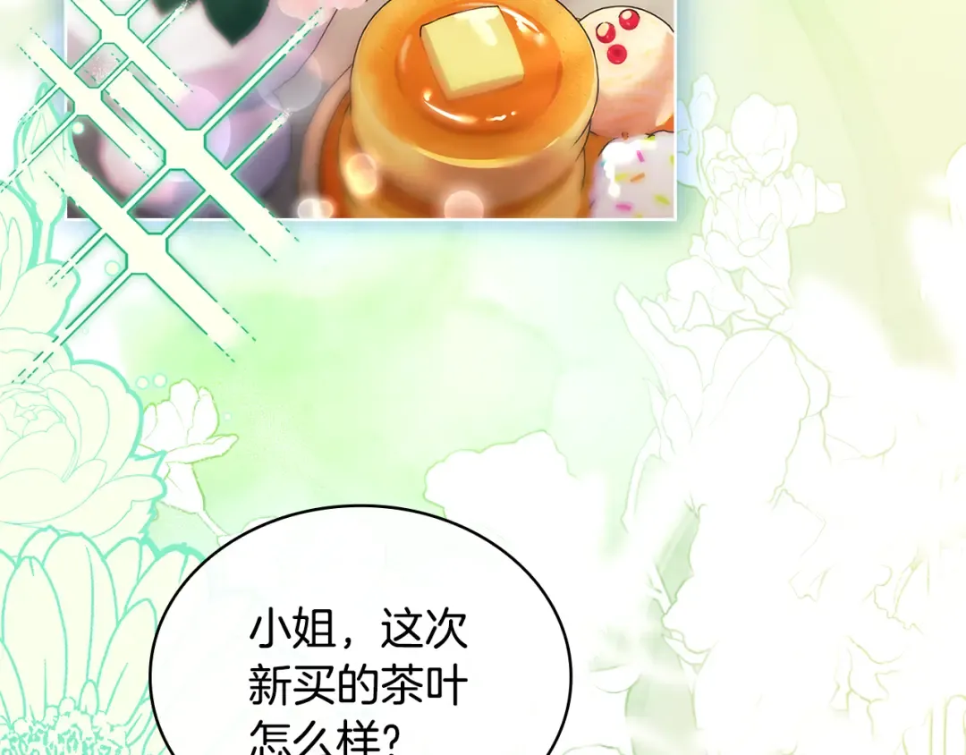 第140话 王世子的抱负 第5页