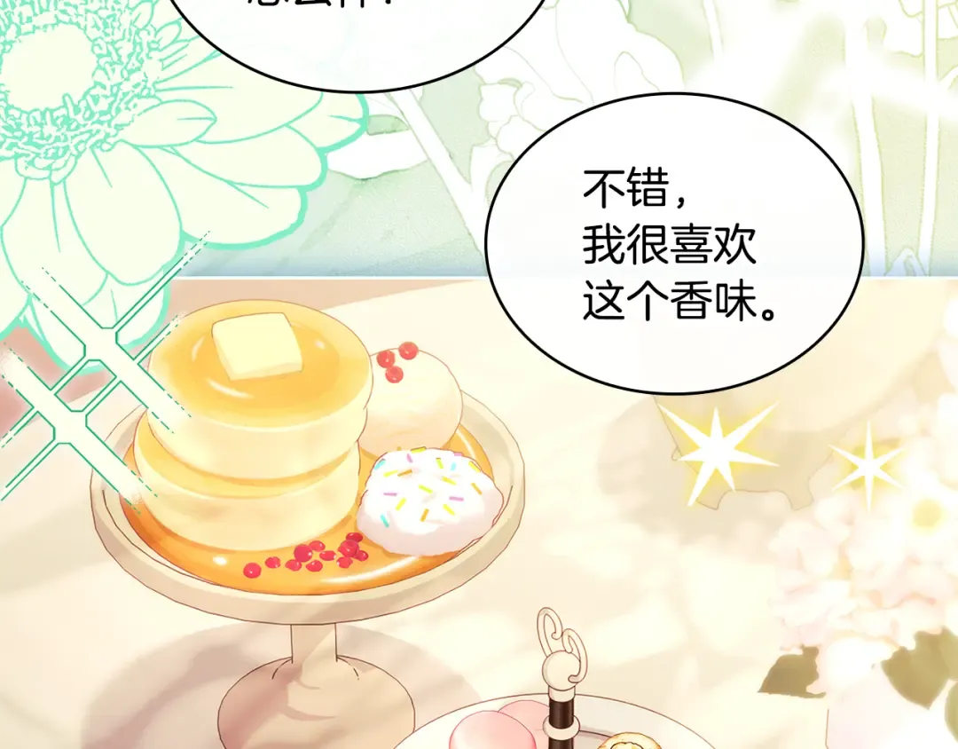 第140话 王世子的抱负 第6页