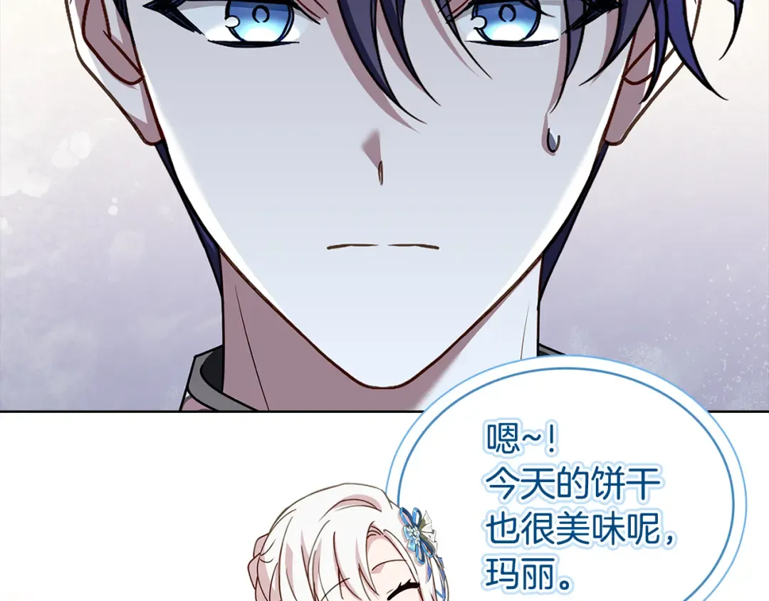 第140话 王世子的抱负 第9页