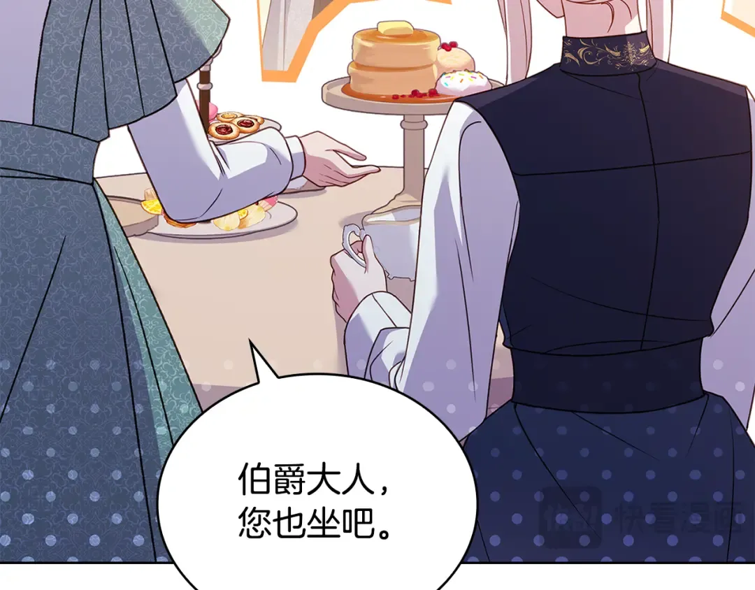 第140话 王世子的抱负 第12页