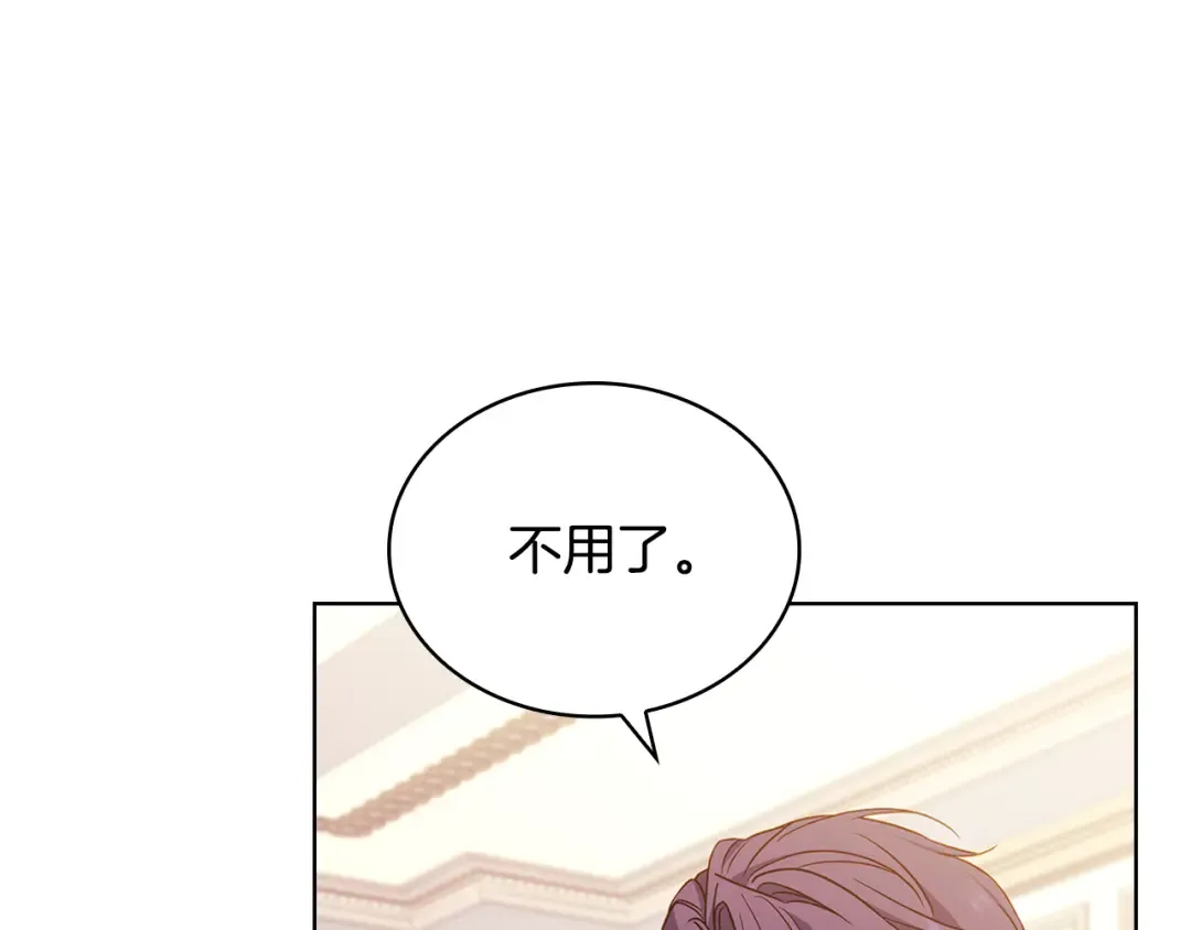 第140话 王世子的抱负 第14页