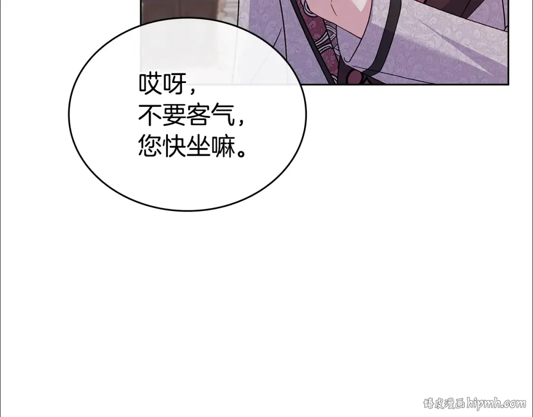 第140话 王世子的抱负 第16页