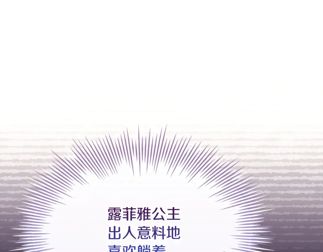 第140话 王世子的抱负 第23页