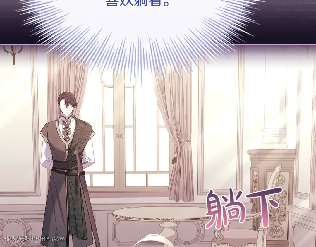 第140话 王世子的抱负 第24页