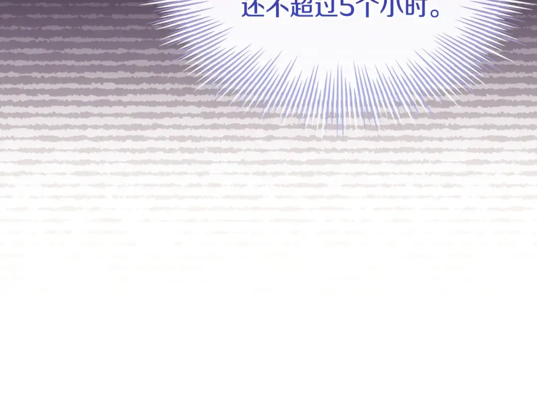 第140话 王世子的抱负 第26页