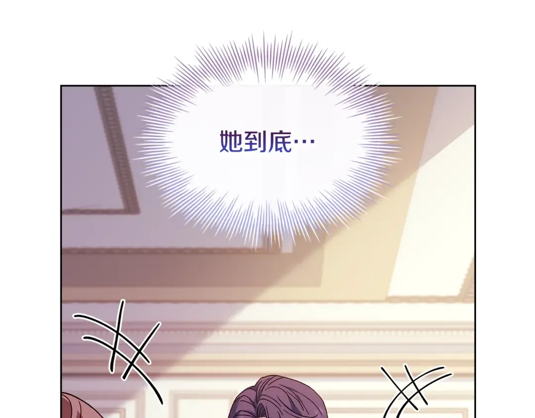 第140话 王世子的抱负 第27页