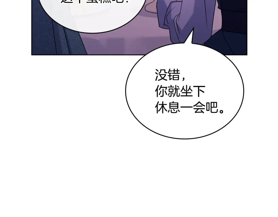 第140话 王世子的抱负 第29页
