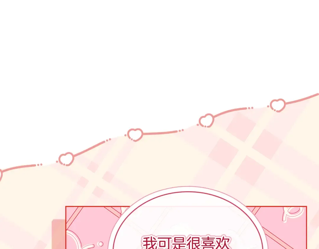 第140话 王世子的抱负 第34页