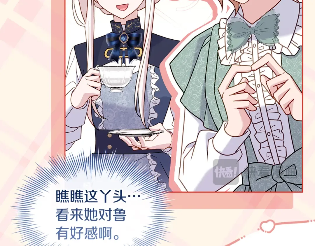 第140话 王世子的抱负 第36页