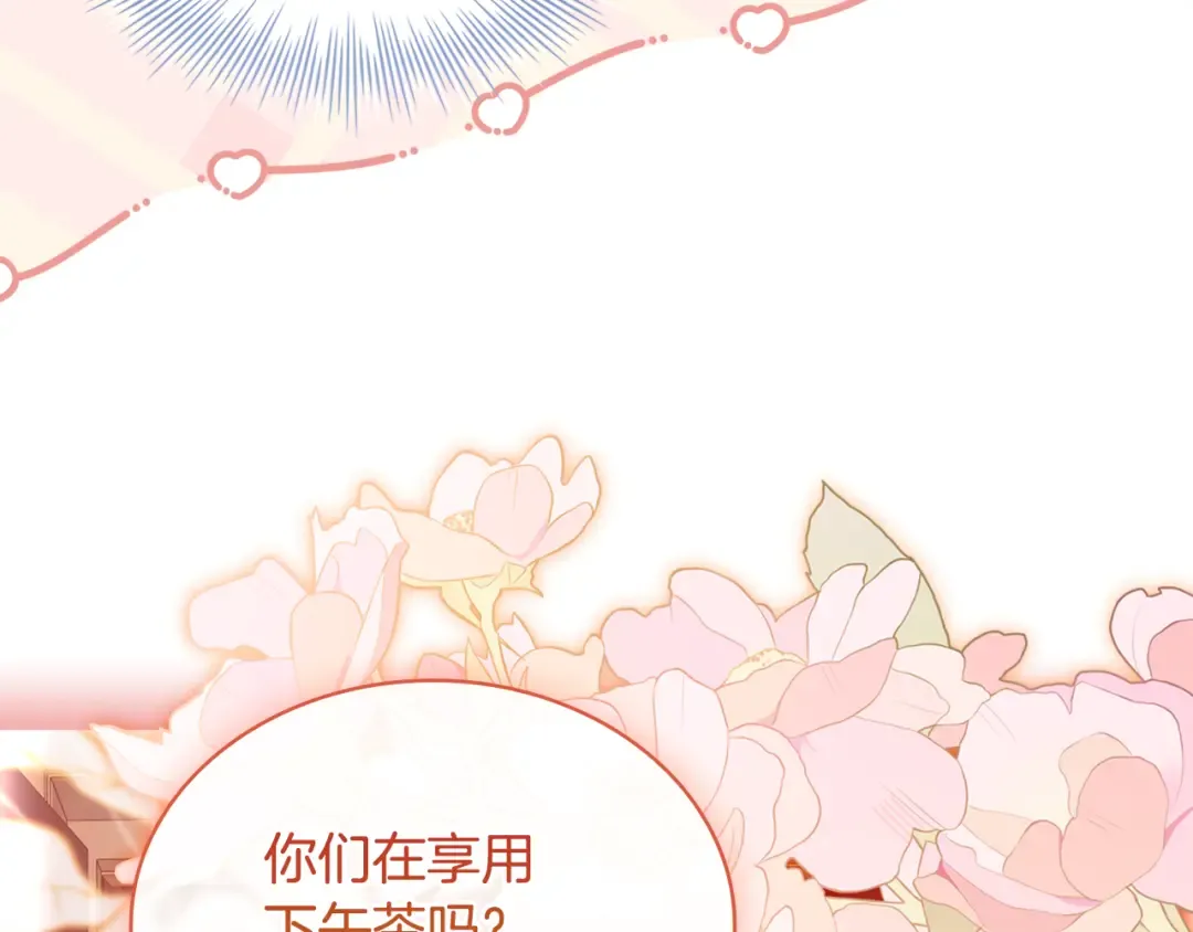 第140话 王世子的抱负 第37页