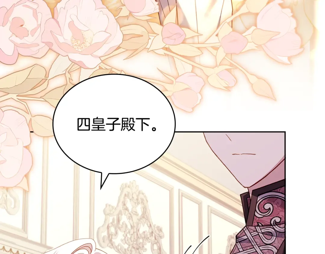 第140话 王世子的抱负 第41页