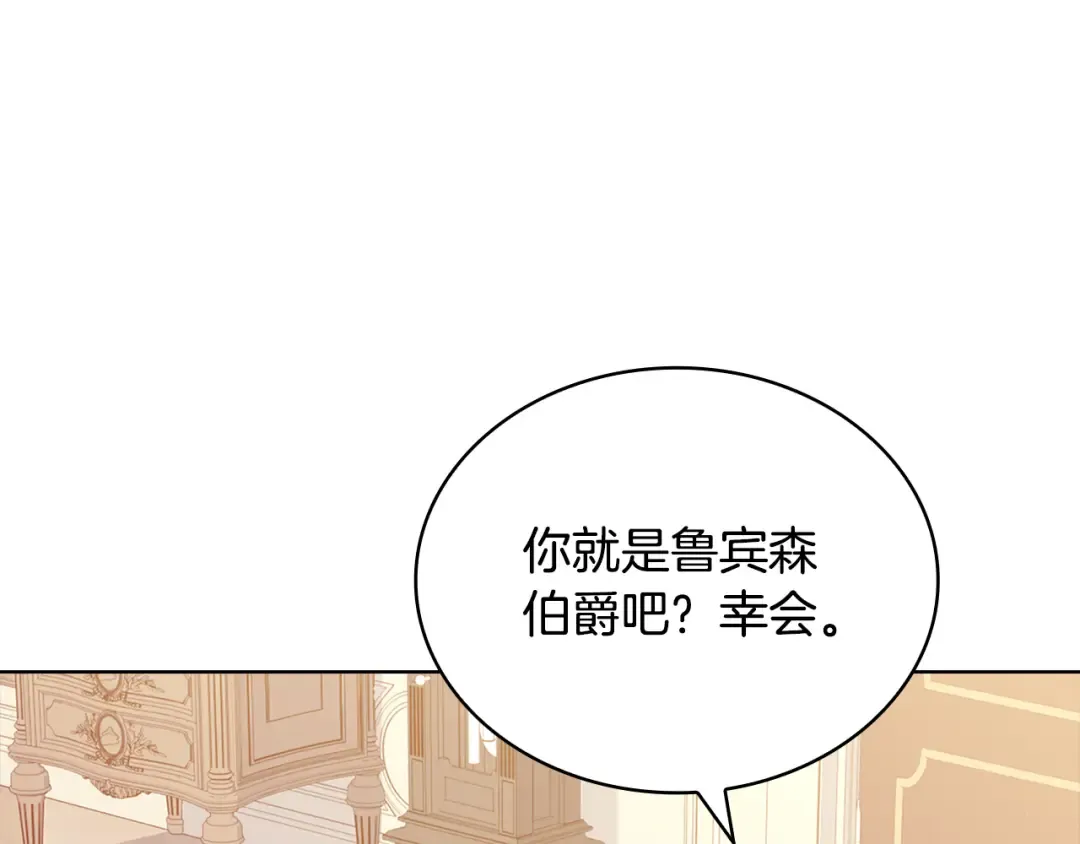第140话 王世子的抱负 第44页