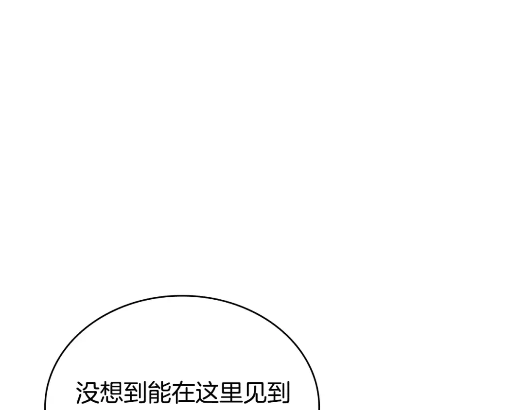 第140话 王世子的抱负 第47页