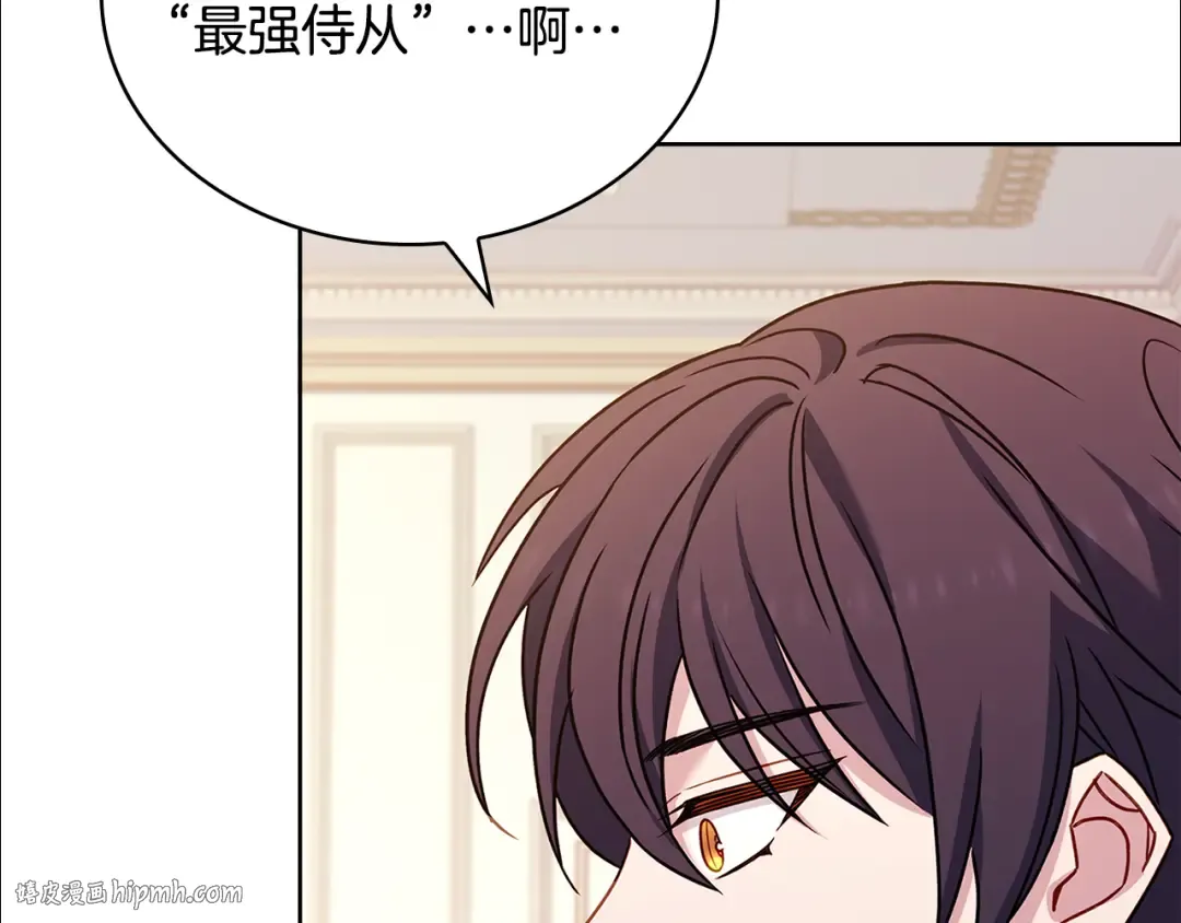 第140话 王世子的抱负 第48页