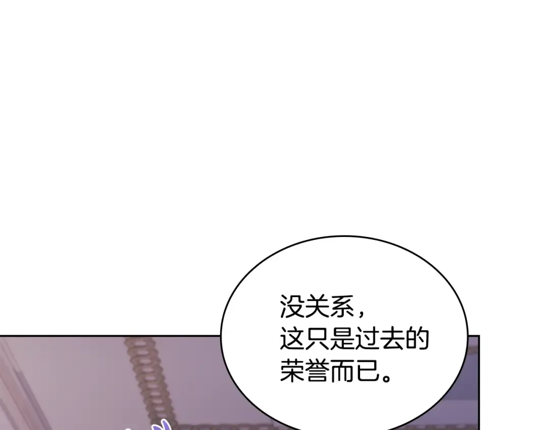 第140话 王世子的抱负 第50页