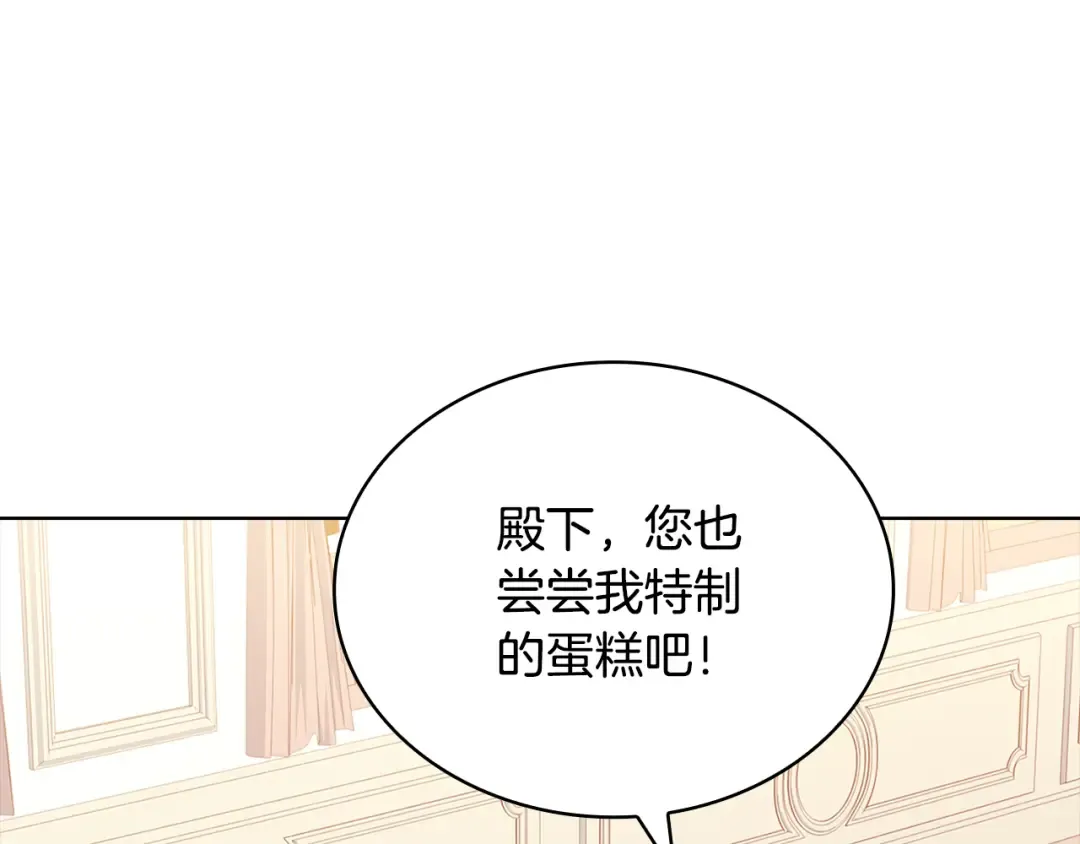 第140话 王世子的抱负 第54页