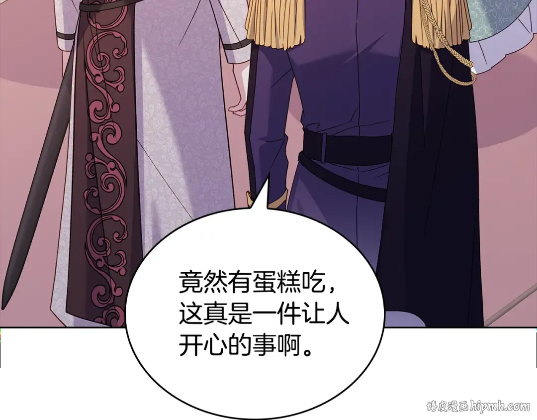 第140话 王世子的抱负 第56页