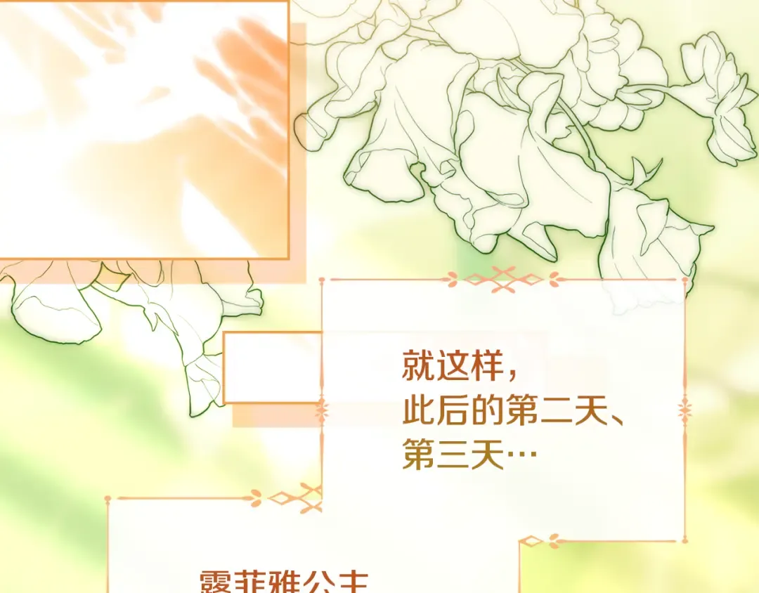 第140话 王世子的抱负 第58页