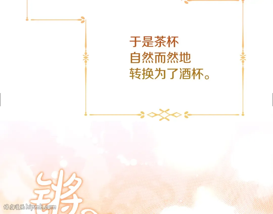 第140话 王世子的抱负 第64页
