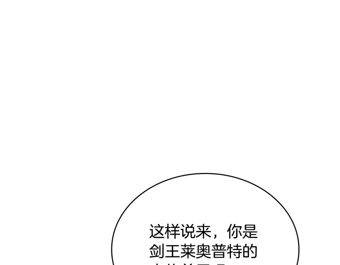 第140话 王世子的抱负 第70页