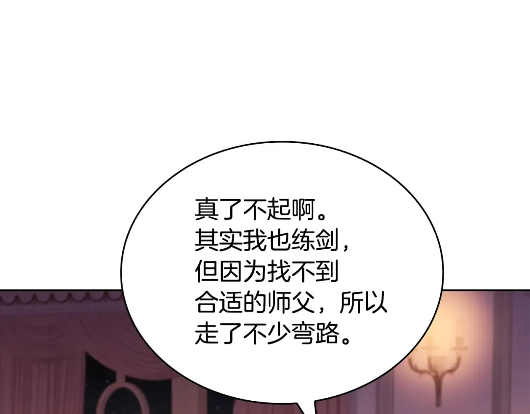 第140话 王世子的抱负 第76页