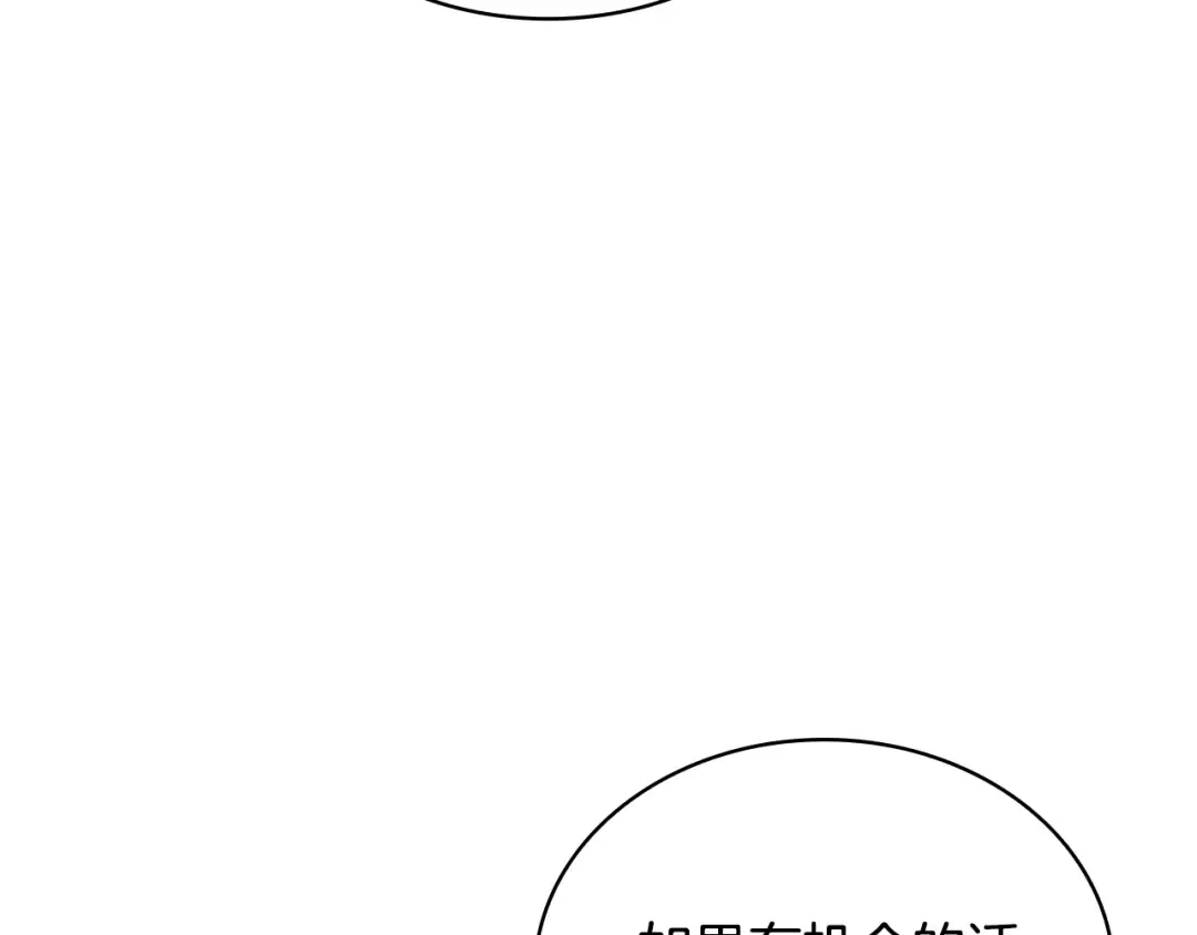 第140话 王世子的抱负 第79页
