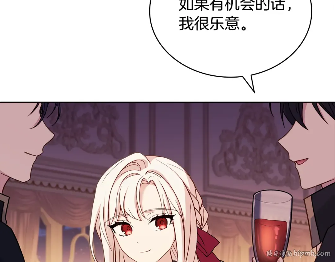 第140话 王世子的抱负 第80页