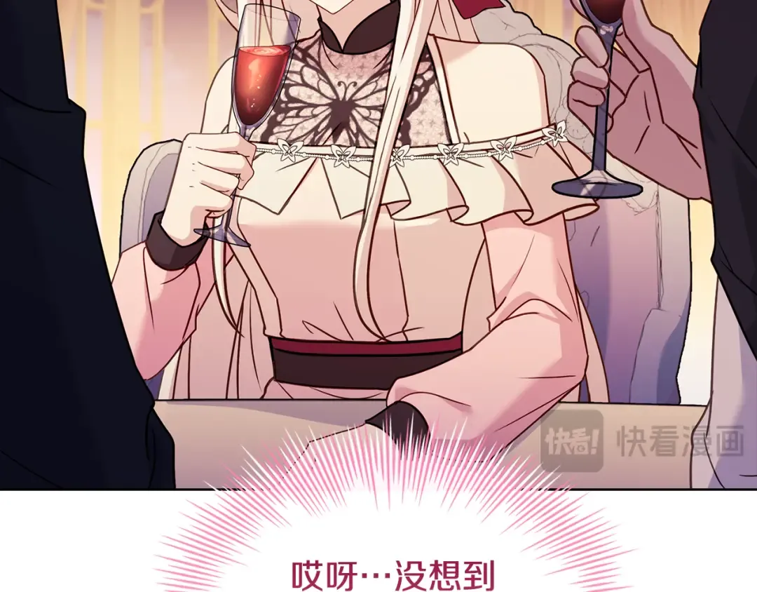 第140话 王世子的抱负 第81页