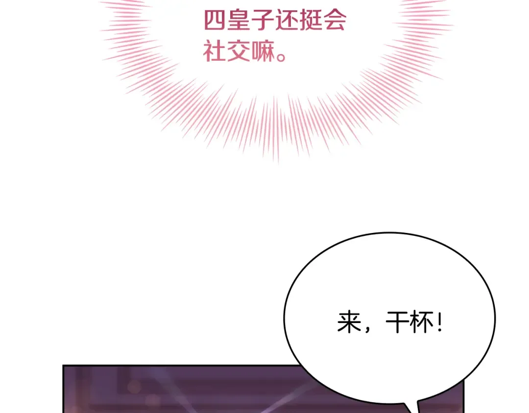 第140话 王世子的抱负 第82页