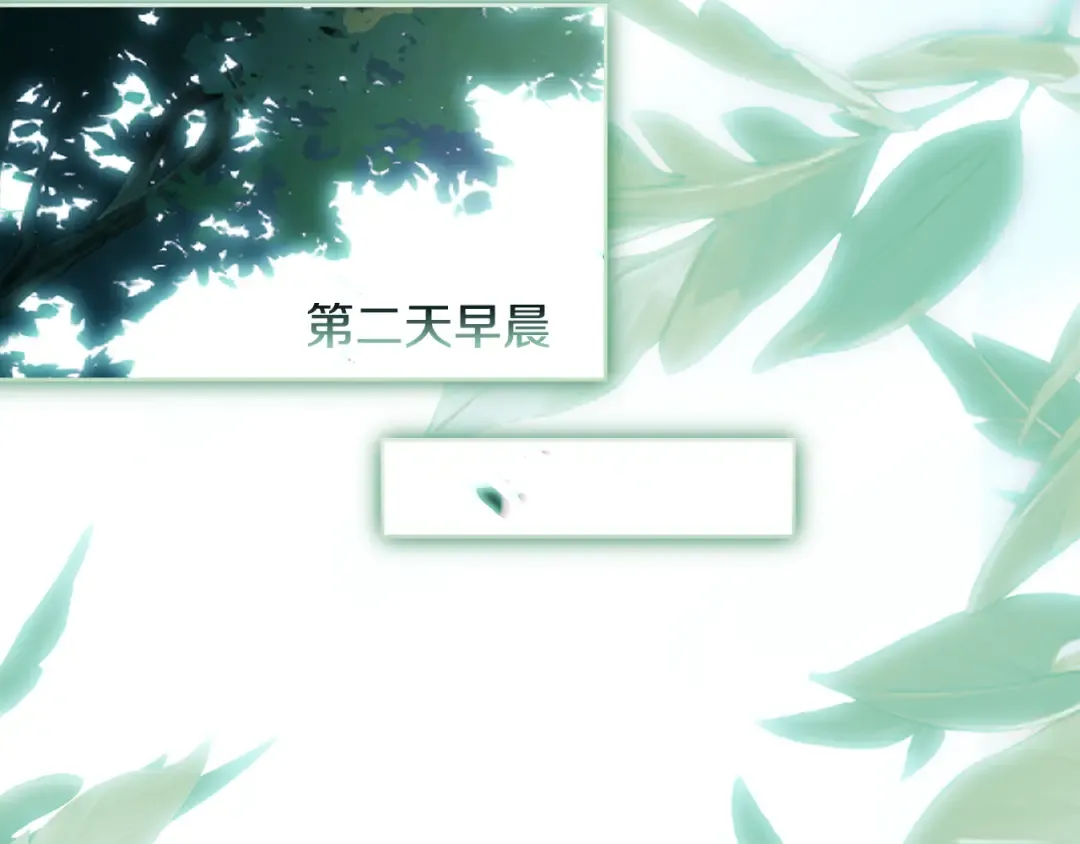第140话 王世子的抱负 第86页