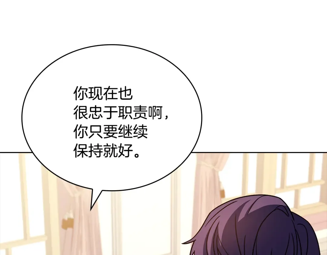 第140话 王世子的抱负 第90页