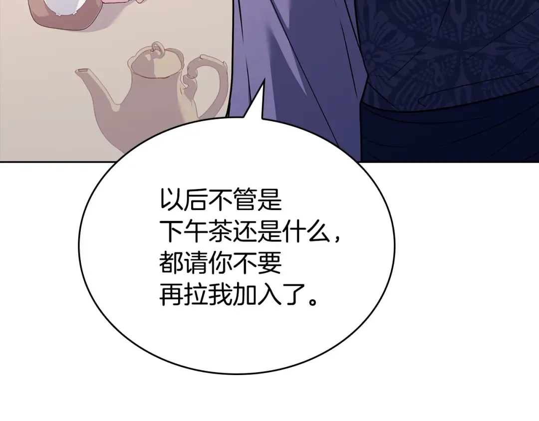 第140话 王世子的抱负 第92页