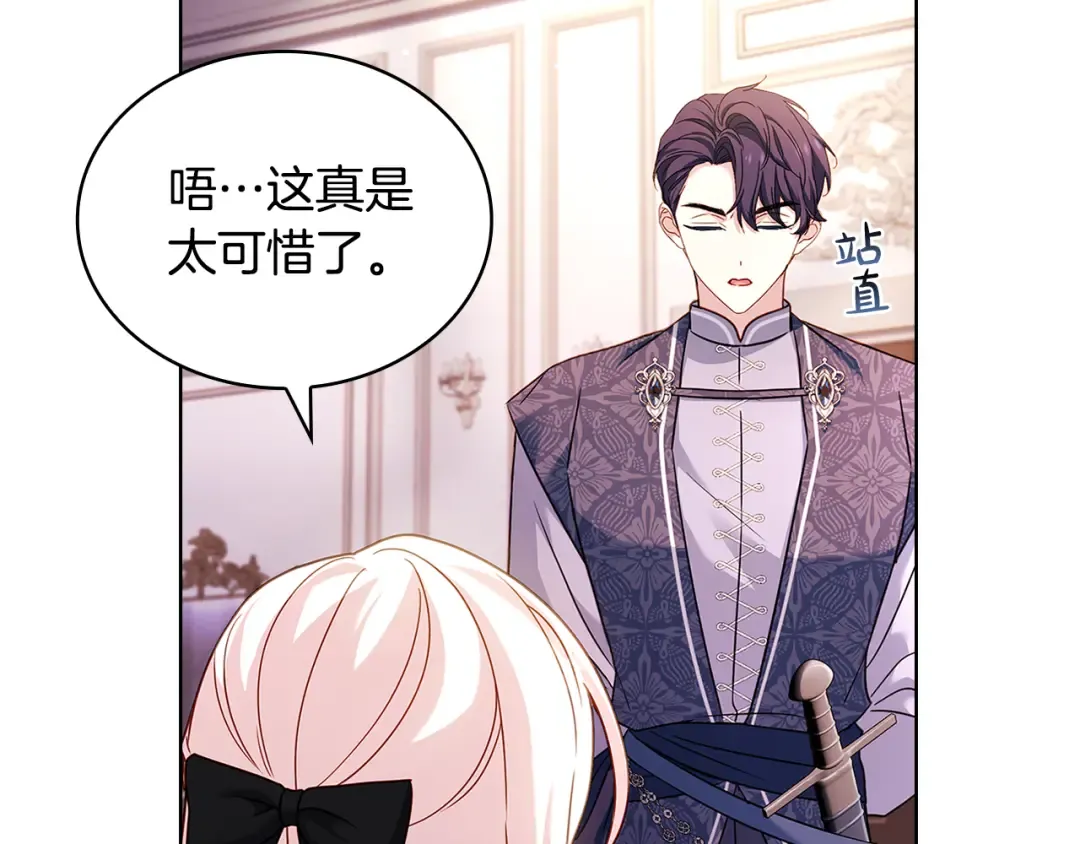 第140话 王世子的抱负 第94页