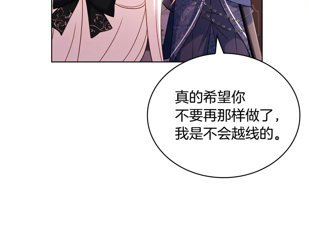 第140话 王世子的抱负 第95页