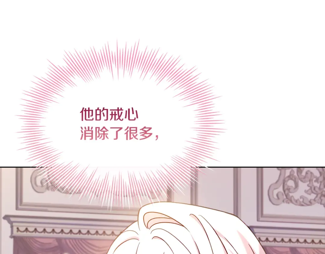 第140话 王世子的抱负 第97页