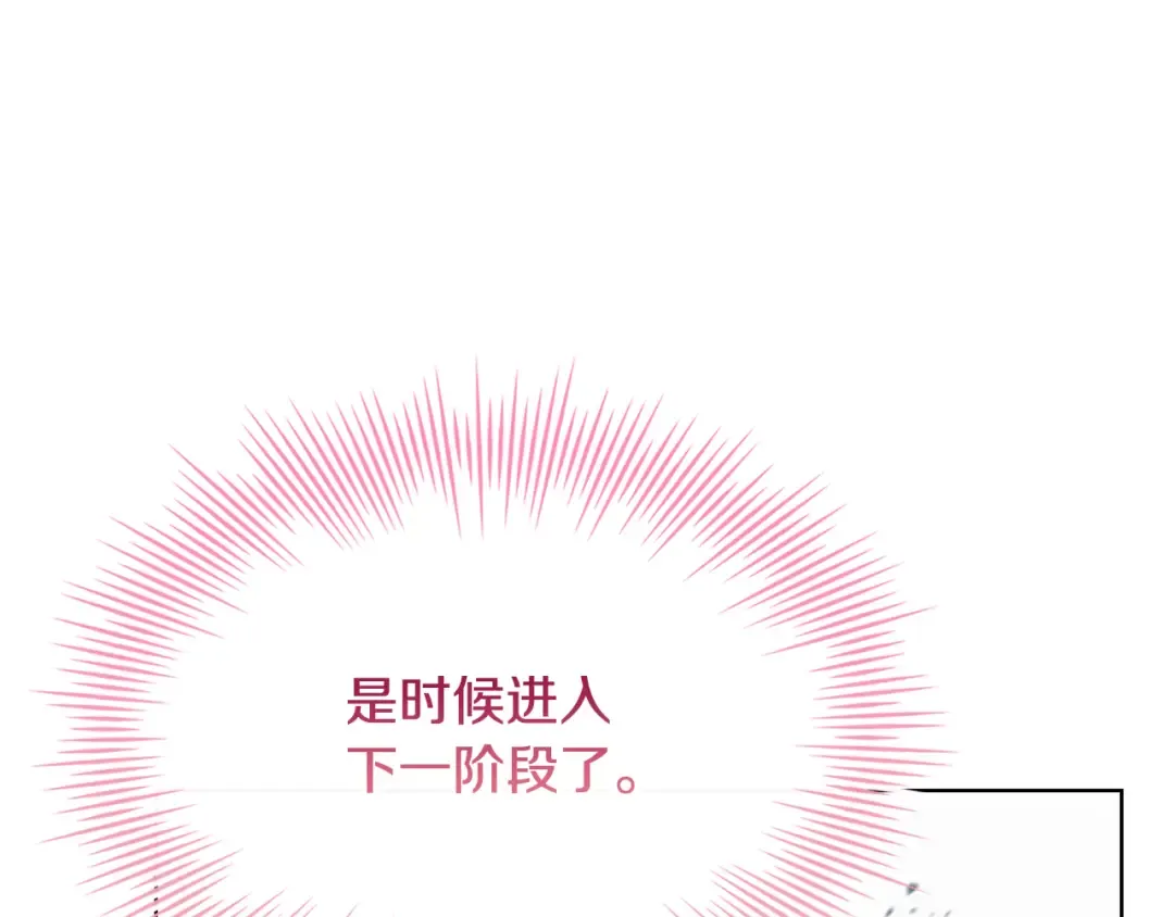 第140话 王世子的抱负 第99页