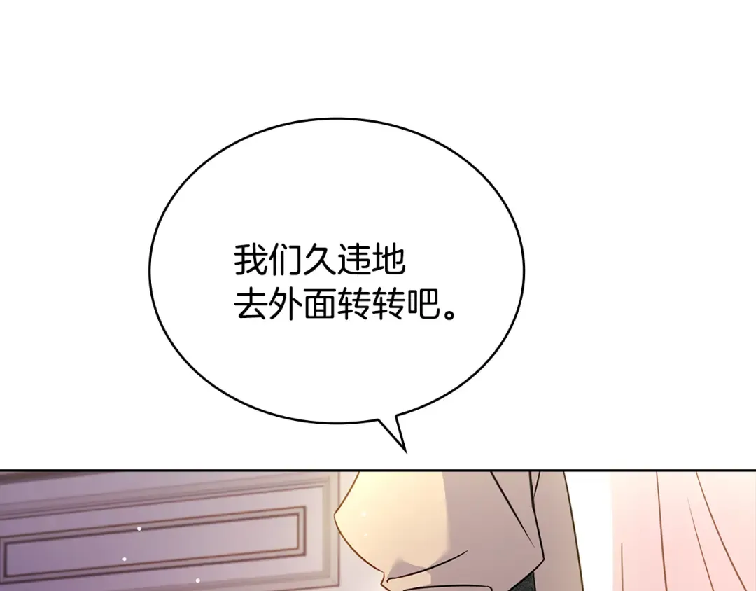 第140话 王世子的抱负 第102页