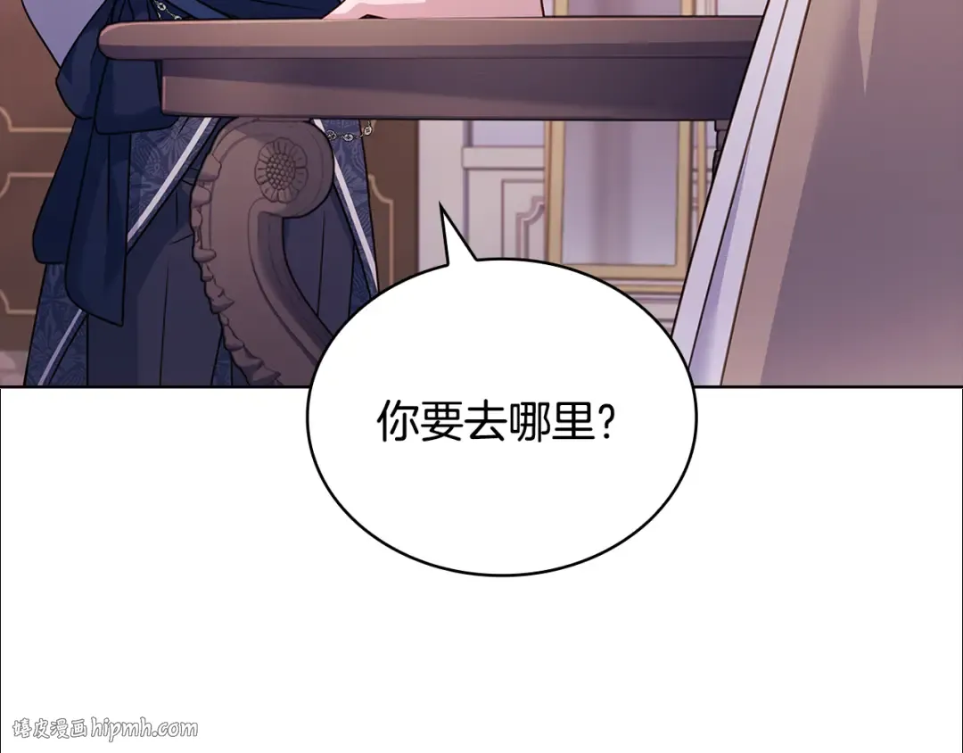 第140话 王世子的抱负 第104页