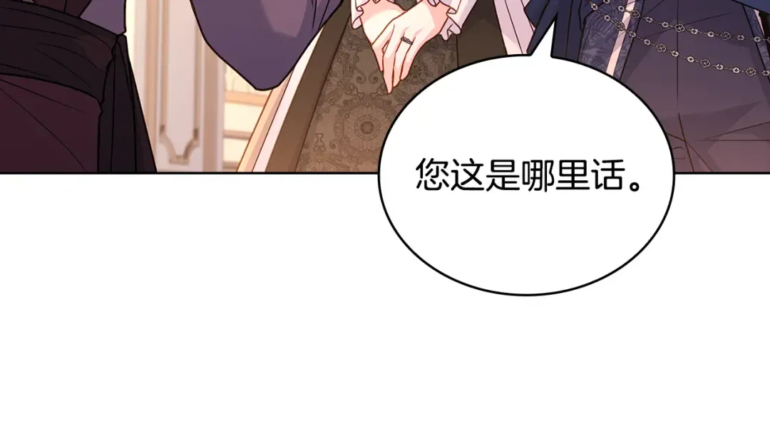 第140话 王世子的抱负 第116页