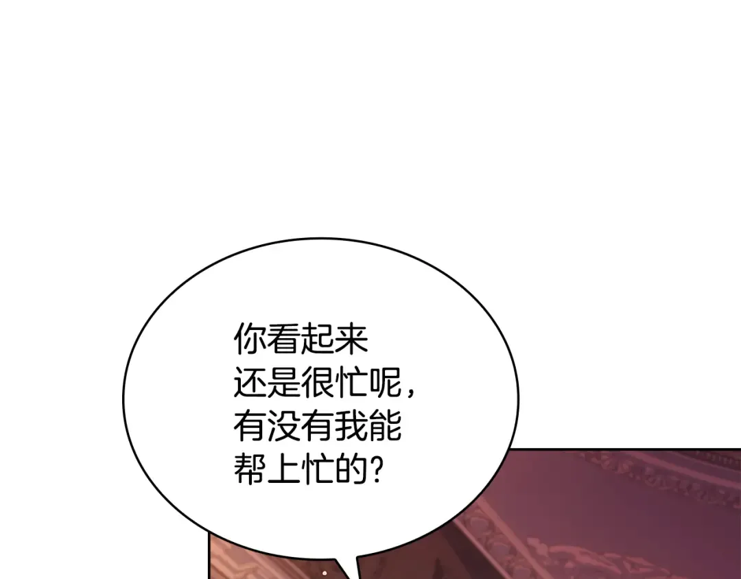 第140话 王世子的抱负 第117页