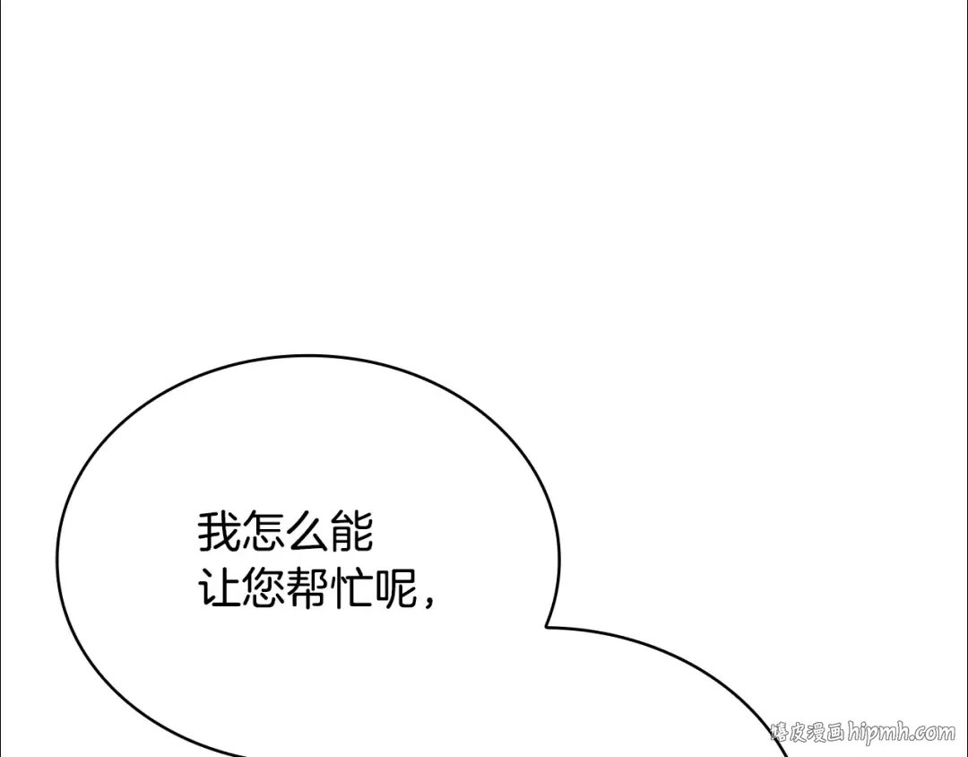 第140话 王世子的抱负 第120页